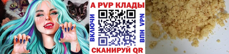 Альфа ПВП кристаллы  Купить закладки  Мирный 