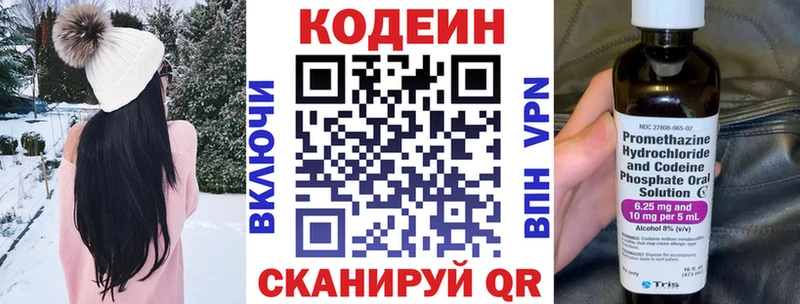 Купить  Мирный  Кодеин напиток Lean (лин) 