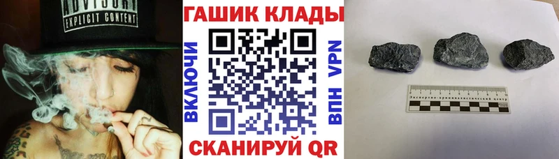 Купить закладки Мирный ГАШИШ Cannabis