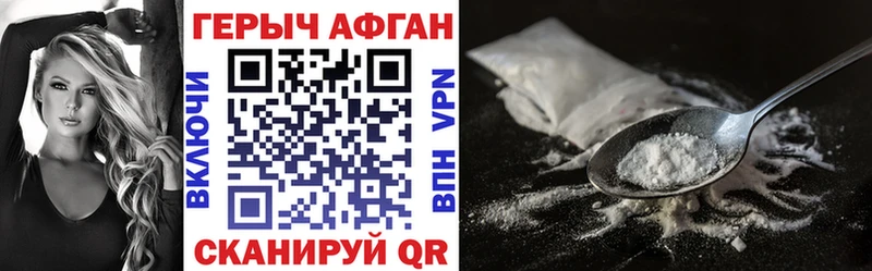 ГЕРОИН Афган  Купить где  Мирный 