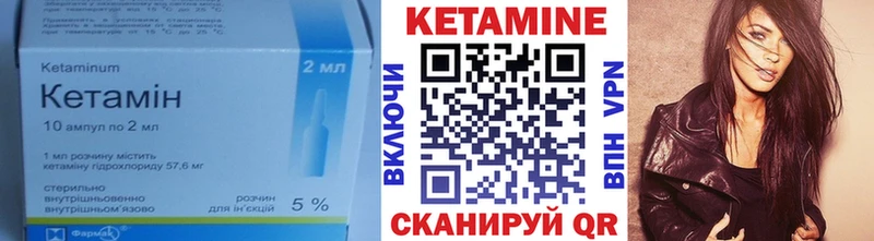 КЕТАМИН ketamine  Купить где  Мирный 