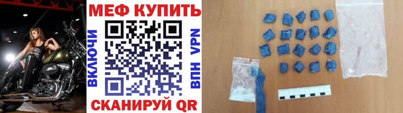 МЕФ mephedrone  Купить где  Мирный 